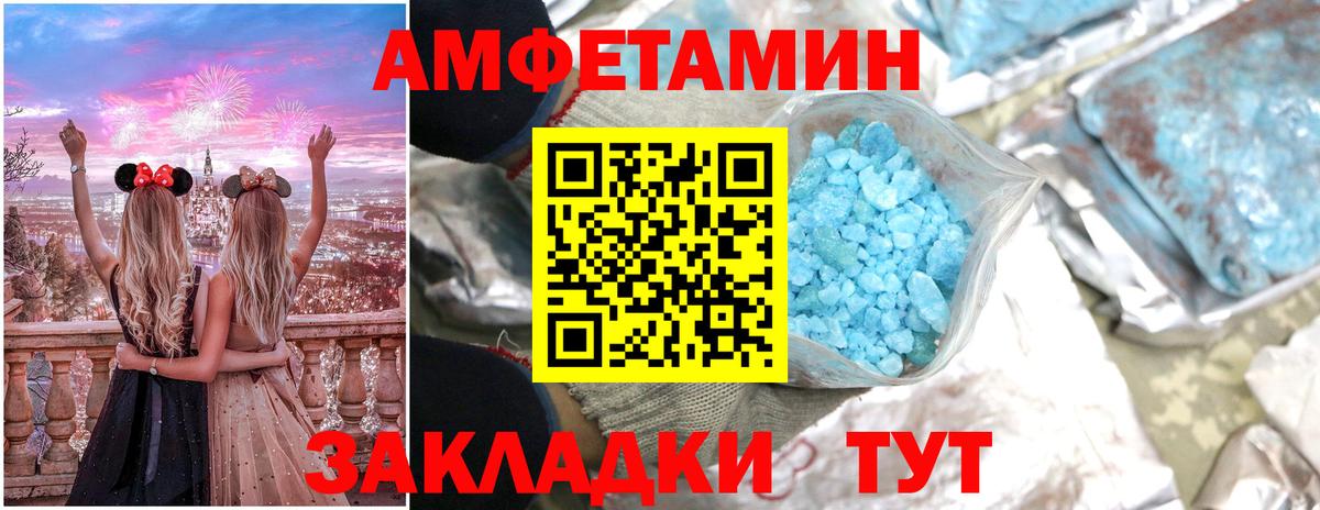 Новоалександровск  АМФ Розовый  Вход с VPN 