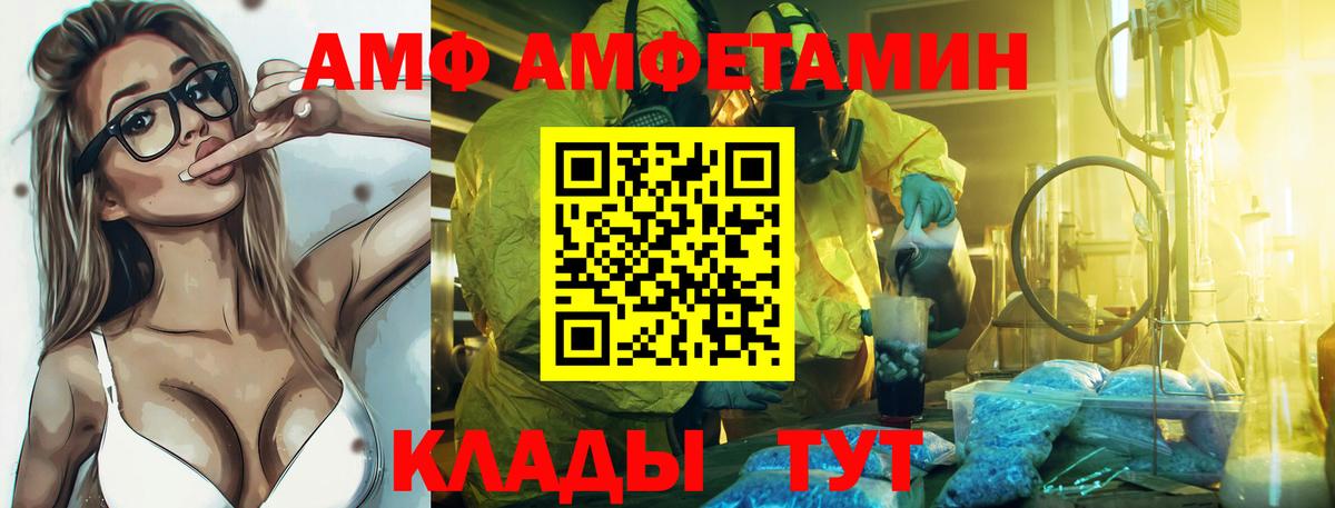 Амфетамин 97% Новоалександровск