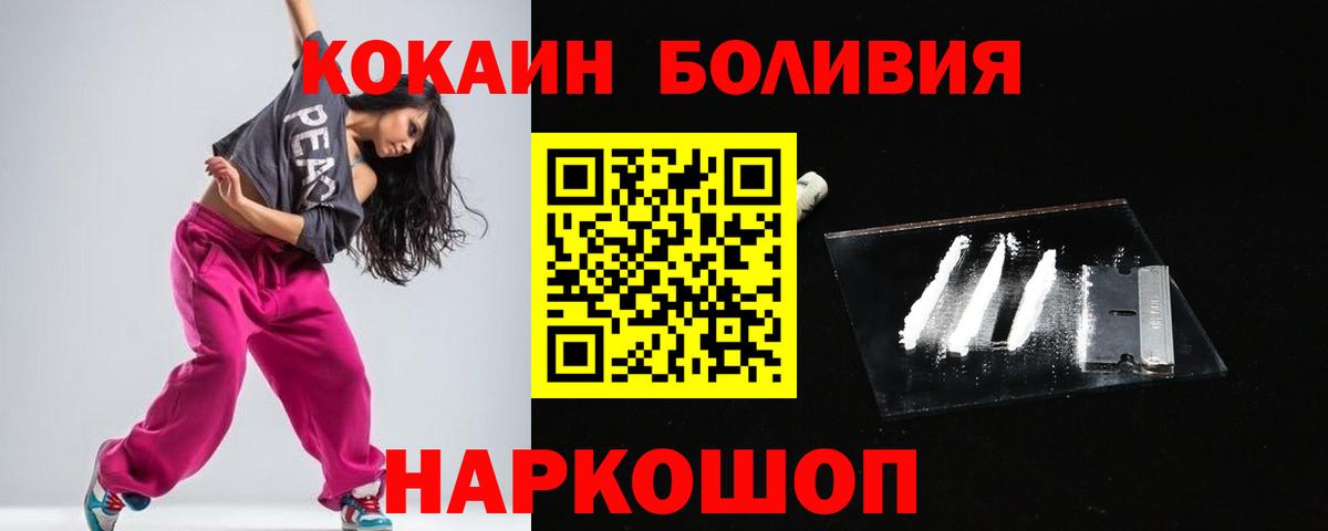 Кокаин 98% Новоалександровск
