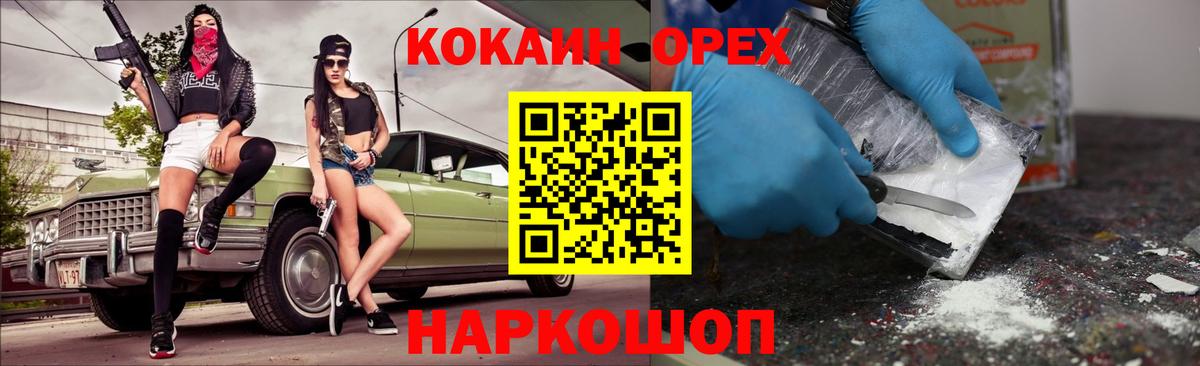 Новоалександровск  Cocaine Эквадор  Кокаин  Вход с VPN 