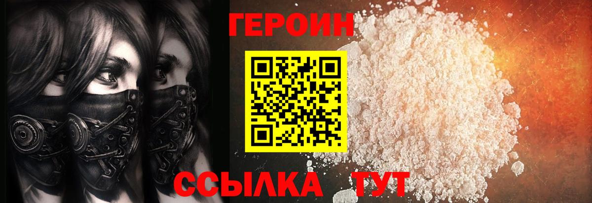 Новоалександровск  Героин герыч  Вход с VPN 