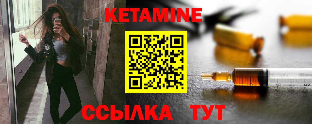 Новоалександровск  Кетамин ketamine  Вход с VPN  Кетамин VHQ 