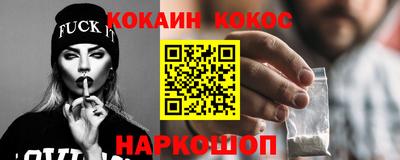 кокаин Гай