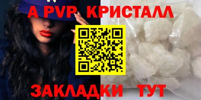 альфа пвп VHQ Гагарин