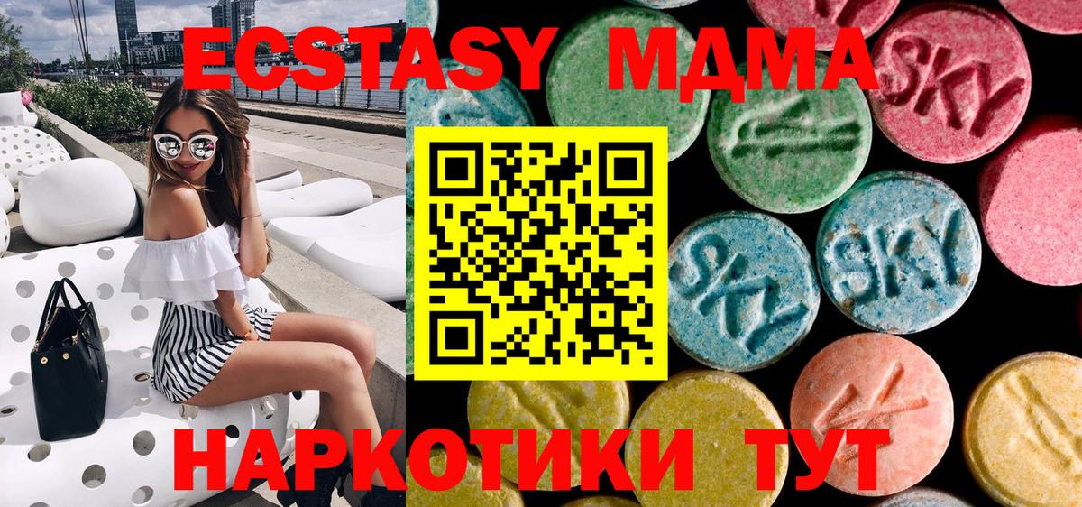 Новоалександровск  МДМА crystal  MDMA  МДМА кристаллы  Вход с VPN 