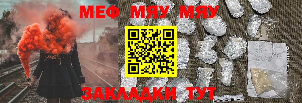 Меф Новоалександровск