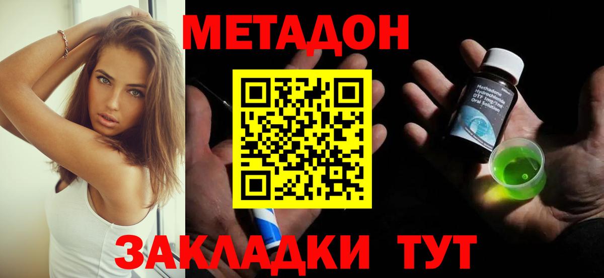 МЕТАДОН белоснежный Новоалександровск