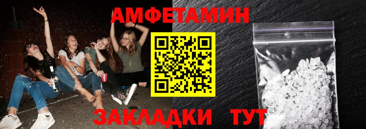 Новоалександровск  МЕТАМФЕТАМИН пудра  Метамфетамин  Вход с VPN 