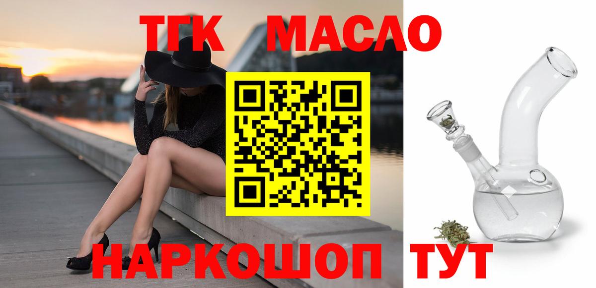 Дистиллят ТГК вейп  Дистиллят ТГК вейп  Новоалександровск  как найти наркотики  Вход с VPN 