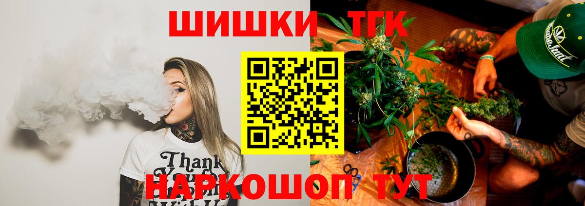 Бошки Шишки сатива Новоалександровск