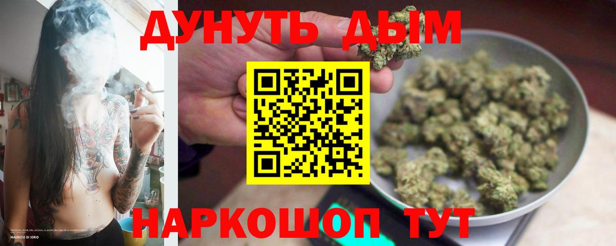 Бошки Шишки конопля  Вход с VPN  Каннабис марихуана  Новоалександровск 